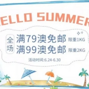 澳洲PO药房：夏季促销 全场满79澳免邮1kg/满99澳免邮2kg