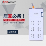 ROTOR 劳特 PC合金插排 6孔 线长2.5m 16.8元包邮（需用券）