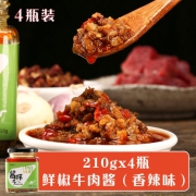 沈小福 菌香/鲜椒牛肉酱 210g*4瓶 19.9元包邮
