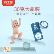 驱蚊止痒：戒之馆 艾草膏 30g