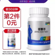 0点开始前30分钟，Centrum 银善存 50岁以上男士综合维生素 160片*2件