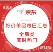 今日好货、6月4日：京东 好价单品每日总汇 七彩虹固态硬盘仅售109元，iphone 8秒杀价3199元