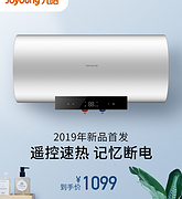 8年质保+遥控操作+多重防护+抑菌：九阳 60L 储水式电热水器 JH-60T2