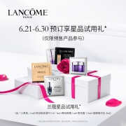 LANCOME 兰蔻 新品「小黑瓶」 肌底精华眼霜 15ml 520元