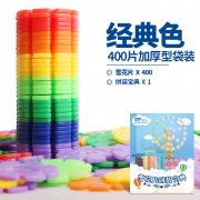 zkp 加厚雪花片 400片 经典色 送水晶袋+拼插宝典 3.8元包邮