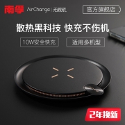 南孚 AC011 iPhoneX、三星S8通用 快充无线充电器
