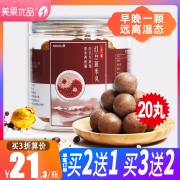 ￥28.9 红豆薏米芡实丸8粒