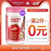 澳洲进口，RAPID LOSS 代餐奶昔750g*2罐 ￥133包邮包税