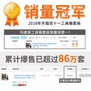 科麦斯 家用工具套装  券后7.9元