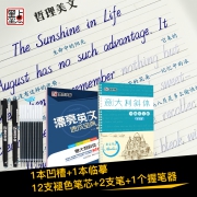 墨点 英文书写临摹练字字帖 英语字帖  券后1.9元