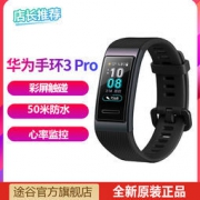 HUAWEI 华为 华为手环3 Pro GPS版 智能手环 208元包邮