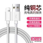 卡绮 苹果/安卓/Type-c 数据线 1m