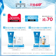 LA ROCHE-POSAY 理肤泉 舒缓调理喷雾（300ml+50ml*6） *2件 329.98元包邮（双重优惠）