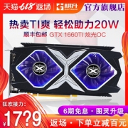 耕升（GAINWARD） GeForce GTX1660Ti 6G 追风 显卡