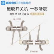 kugou 酷狗 小酷M1 蓝牙 入耳式耳机  券后119元