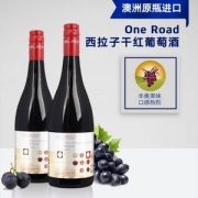 澳洲原瓶进口，奥乐齐 One Road 西拉子干红葡萄酒750ml*2瓶