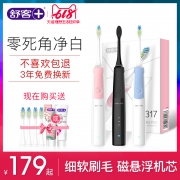 舒客（Saky） G23 声波电动牙刷  券后159元