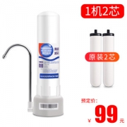 雷谛 台式净水器 除氯去垢 1机2芯 79元包邮