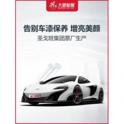 大师膜 V5+系列 TPU漆面保护膜