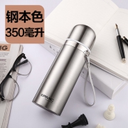 指南者 不锈钢保温杯350ml 9.9元起包邮