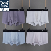 降5元！同CK高端内裤面料、抗菌率≥99%：4条 猫人 男薄款速干透气无痕内裤