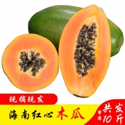 漫步四季 新鲜海南红心木瓜 10斤