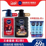Nivea 妮维雅 男士补水保湿洁面乳 150g*2支 赠精华露*3支