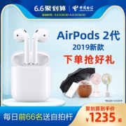 11日：苹果（Apple） 新AirPods 真无线耳机2代