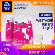 奥乐齐 WESTACRE 澳洲进口脱脂/全脂奶粉1kg*2