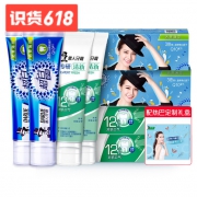 黑人 超白极尚专研牙膏套装120g*4支*2件 59.9元包邮