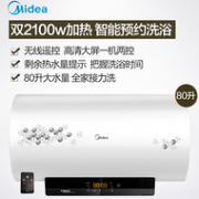 1级能效+半胆加热+抗菌+预约： Midea 美的 80L 电热水器 F8021-A2(HEY)
