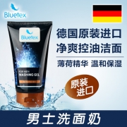 德国进口 蓝宝丝 男士洗面奶 150ml 19.9元包邮