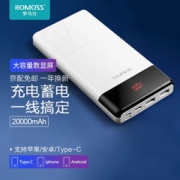 ROMOSS 罗马仕 LT20 移动电源 20000毫安 74元包邮