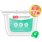 1粒洗10件：立白 天然倍净洗衣凝珠 52颗