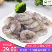 惠之园 南美野生青虾仁 500g*3件 99元包顺丰冷链 需拍3件