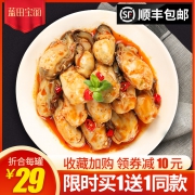 蓝田宝丽 即食麻辣生蚝罐头280g*2罐