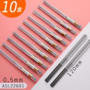 M&G 晨光 自动铅笔铅芯 0.5/0.7mm 10盒 送自动铅笔+橡皮 9.8元包邮（需用券）