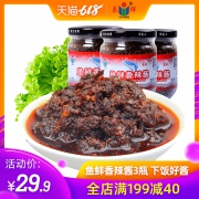 泰祥 鱼鲜香辣酱 180g*3瓶