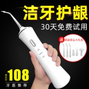 欧美使用率100%！侨城里 冲牙器水牙线
