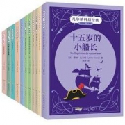 《凡尔纳科幻经典》（插图版·全译本）（全11册） 145.6元包邮（双重优惠）