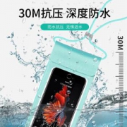享旅行TPU触屏手机防水袋