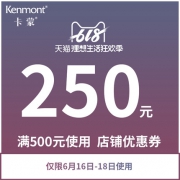 仅限今天！天猫kenmont旗舰店