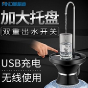桶桌两用：美能迪 桶装水 无线电动抽水器S80