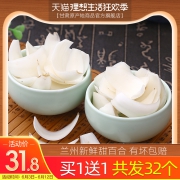 禧果园 兰州新鲜百合500g*2（共32个）