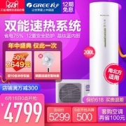 神价格 格力 空气能电热水器 200L 别墅专用 1天1元 2649元16日0点抢