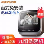 16日0点限前1小时，Joyoung 九阳 X5 家用免安装台式自动洗碗机
