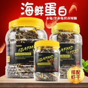 营养鱼虾虫干双拼乌龟饲料随机送乌龟一只 3.9元