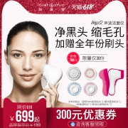 Clarisonic 科莱丽 mia2 洗脸刷 649.05元包邮（需用券）