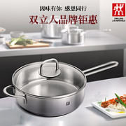 锅具中高端品牌：德国 双立人 多功能煎炒锅 24cm