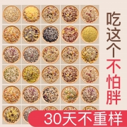花生大叔 30日小包八宝粥米五谷杂粮礼盒3600g  券后58元
